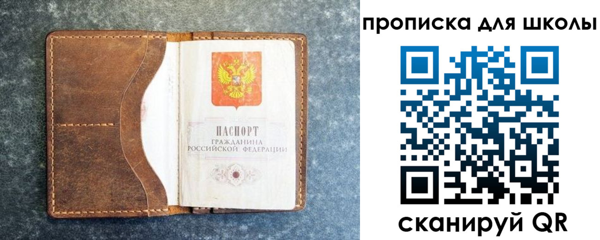 временная регистрация в квартире в Приморском крае