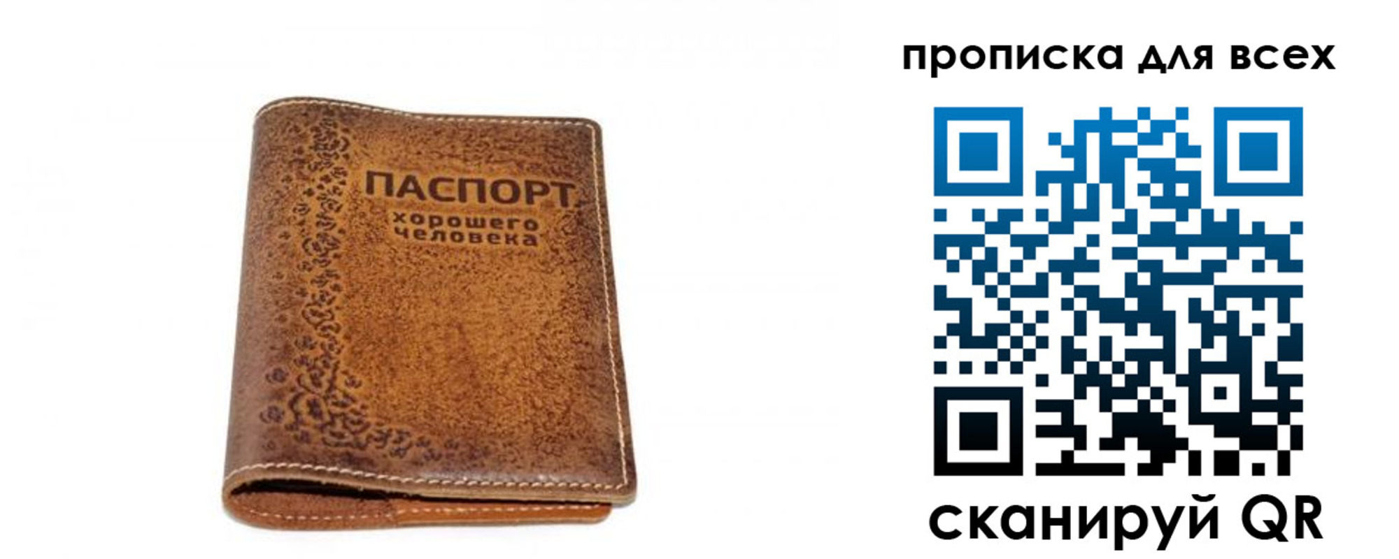 прописка в квартире в Приморском крае